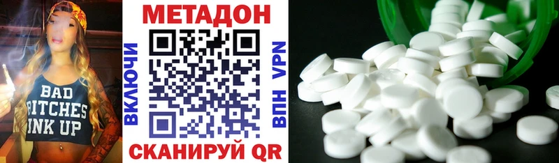 МЕТАДОН VHQ  Кумертау 